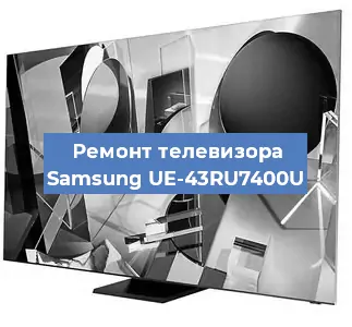 Замена порта интернета на телевизоре Samsung UE-43RU7400U в Волгограде